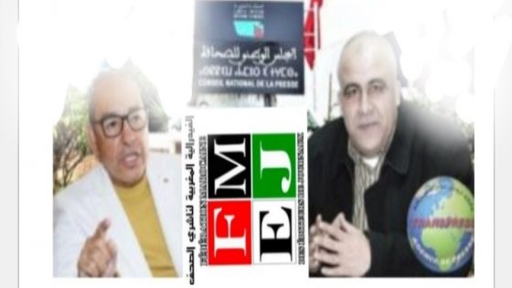 بلاغ للمكتب التنفيذي للفيدرالية المغربية لناشري الصحف