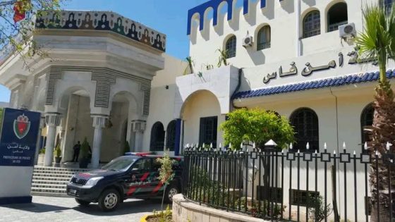 الامن الوطني المغربي أينما كان هو في خدمة الشعب وأمن فاس نموذج