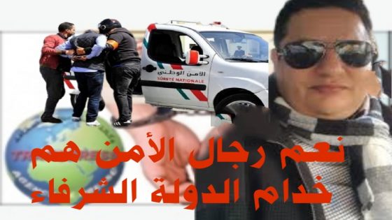 ضباط الشرطة الشرفاء يتحركون بمدينة بنسليمان بحس وطني وبضمير مهني حي
