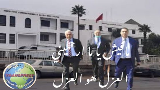 بودريقة المتابع قضائيا يلتمس من عامل الفداء مرس السلطان تأجيل مسطرة العزل