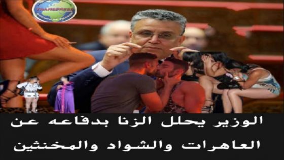 وهمي المدافع الأيسر الشرس الذي يحرض على الخيانة الزوجية ويجرم المطالبة بالسجل العدلي وتحقيق هوية المشبوهين والمشبوهات ويقر متابعة رجال الأمن وأصحاب الفنادق الذين يطلبون من الزبناء عقد النكاح