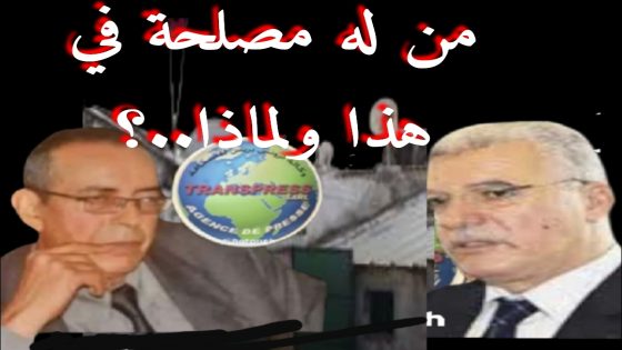 يتفق الجميع على آنها حملة تشهير بلا دليل؛ من يستهدف عامل إقليم بنسليمان ولماذا..؟