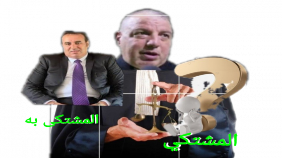 “الحرية لسعيد الزايدي” نحن اليوم أمام ضمير.. صحيح الرجل مشتكى به لكن من هو المشتكي..؟؟