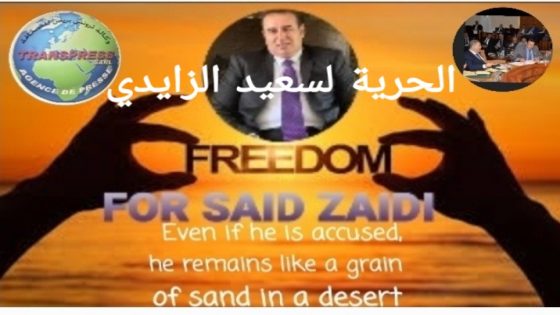 صباح الخير يا وطن يا غالي // الحرية لسعيد الزايدي