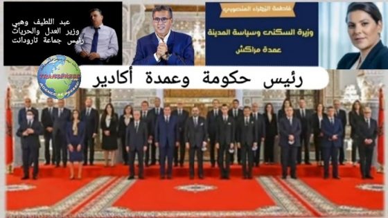 صباح الخير يا وطن يا غالي // فقط في عهد حكومة العجائب والغرائب..!!