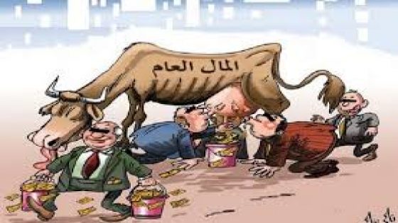 صباح الخير يا وطن يا غالي // ما الجدوى وما الفائدة من وجود المجالس الإقليمية سوى هدر المال العام و استنزاف ميزانية الدولة والضحك على دقون الشعب