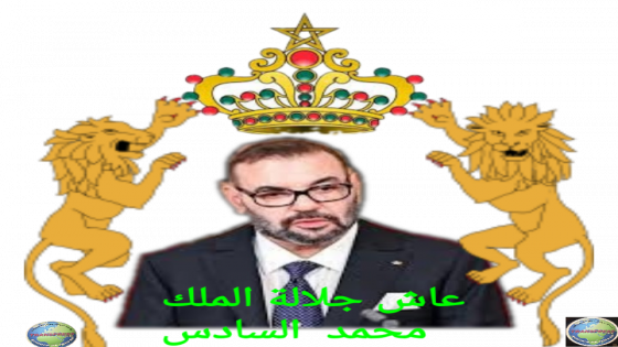 إقالة الحكومة أو تطهيرها من الوزراء الفاشلين واجب يا جلالة الملك نصركم الله