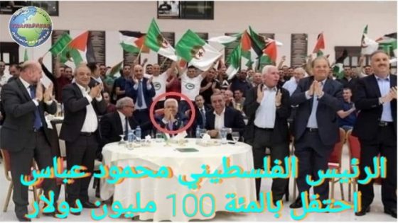 صباح الخير يا وطن يا غالي // الانتهازي محمود عباس يحتفل بفوز منتخب جار السوء على الرديف المغربي