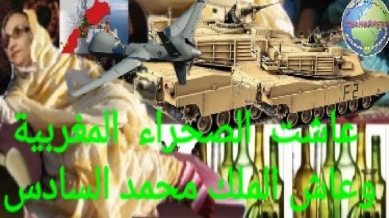 صباح الخير يا وطن يا غالي // إن التساهل والتسامح والسكوت عن تمرد المرتزقة والانفصاليين بمدن الصحراء المغربية قد يعتبره البعض خوف أو انفلات أمني