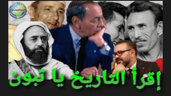 يحميك الله يا وطني الغالي // رسالة إلى الرئيس تبون و شنقريحة الثنائي الذي يكن الحقد والكراهية للمغرب ملكا وشعبا و عبرهم إلى كل الجزائريين ، اقرؤوا التاريخ ..