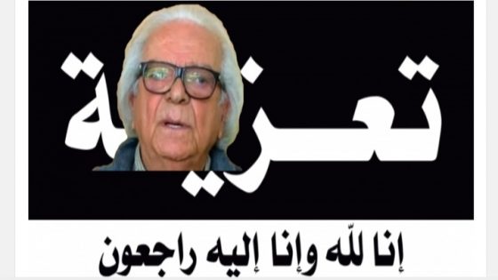 هرم من اهرامات المسرح الفنان الكبير عبد القادر البدوي في ذمة الله