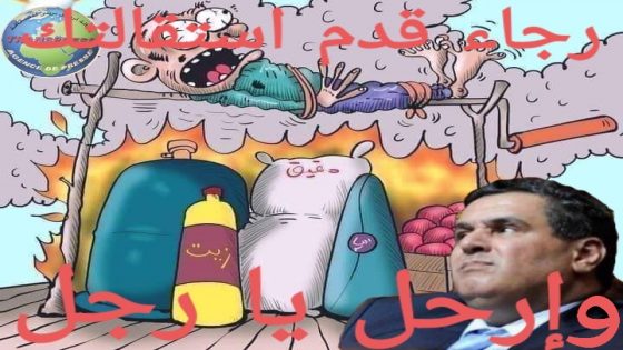 صباح الخير يا وطن ياغالي // الأحزاب كلها فاسدة والقادة السياسيين انتهازيين ينافقون ملك البلاد ويضحكون على الشعب و يتصارعون على الكراسي..