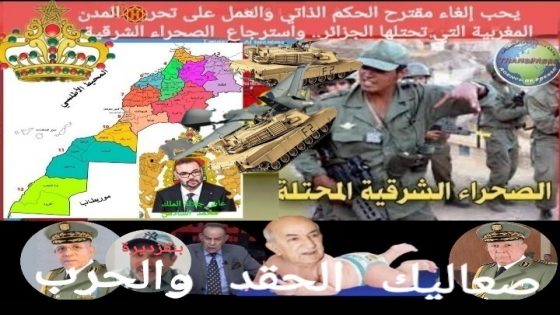صباح الخير يا وطن يا غالي // قمة اللاءات المزعومة بالجزائر
