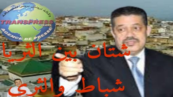 عمدة آخر زمان يتحول إلى دكتاتور يدبح ويسلخ بالعاصمة العلمية “ماتقولش ليا بوناني بوناني هوا انت”