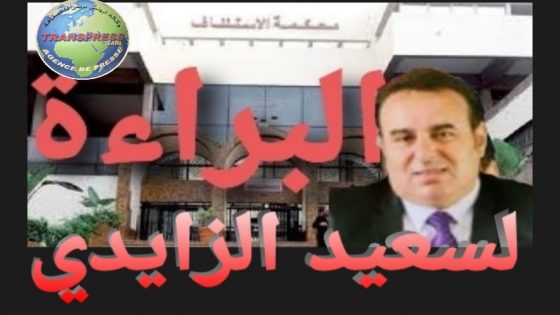 الحفرة التي حفرت لسعيد سيسقط الحفار ومن معه بداخلها لا محالة