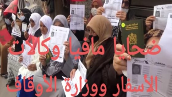 لصوص الحج والعمرة مغاربة وليسوا سعوديين