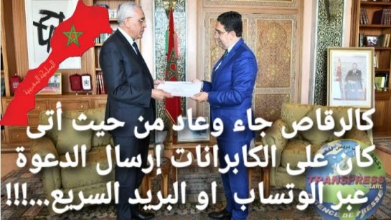 مرسول الكراهية والحقد عاد من حيث أتى من غير مطرود ” إلى جاء زائر”