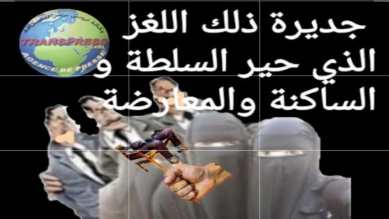 نتمنى أن تكون (معارضة حقيقية) في كل المجالات لإفشال خطط ومساعي من يراهنون على الخلود