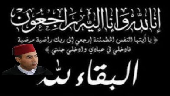 شقيق الحاج مصطفى المعزة في ذمة الله