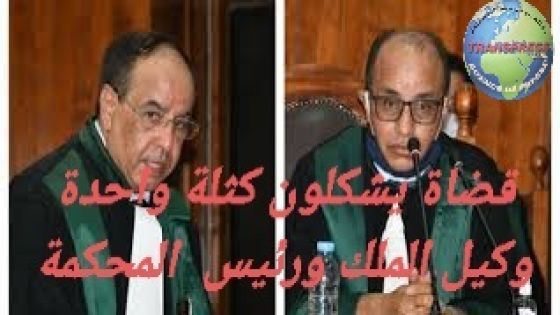 بالمحكمة الإبتدائية ببنسليمان ولى عهد الفوضى، لم يعد أي مكان للمتربصين بالرئيس وبنواب وكيل الملك والسماسرة ووسطاء لخواض ” لي طاح اخلص”