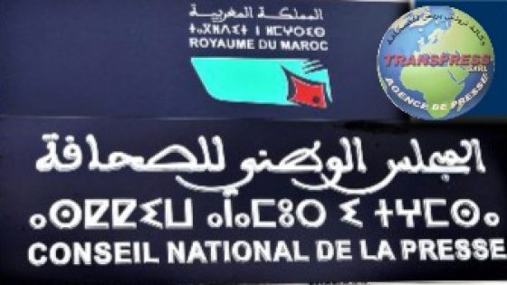 ماهذا أيها السادة الأفاضل بالمجلس الوطني للصحافة والنقابة ورئيس النيابة العامة ووكلاء الملك ورجالات الأمن والدرك المحترمين..