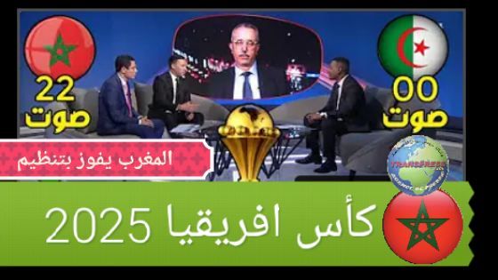 إرفع رأسك وافتخر إنك مغربي