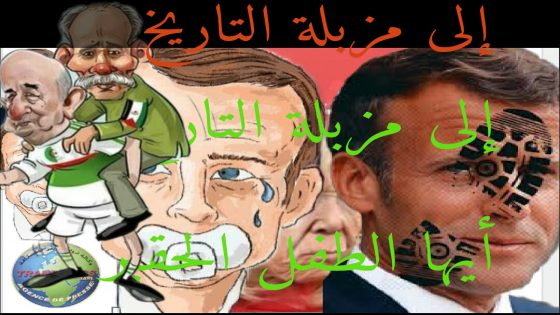 من أنت وبأي صفة توجه خطابك للمغاربة يا ماكرون
