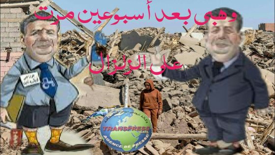 غريب أمر هذا الرجل.! أين كنت يا وزير آخر زمان كل هذه الأيام..؟