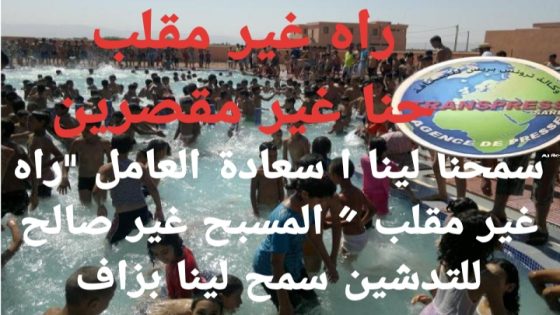 برافوووو السيد العامل لكن انتم مطالبون بعزل الرؤساء المشبوهين