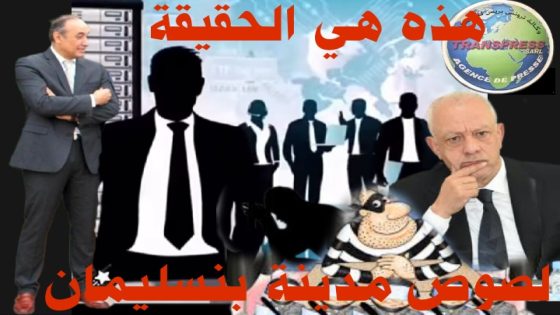 باستثناء عامل الإقليم والباشوات ورؤساء الدوائر والقواد ب DAG وبالملحقات أجهزة الأمن والمخابرات والقوات المساعدة والجيش بالثكنات وبالانعاش الوطني ، تبقى عمالة إقليم بنسليمان هي الوحيدة بالمملكة التي لا يوجد بها رجل مناسب في المكان المناسب لا بالعمالة ولا بالمجلسين الإقليمي وبلدية المدينة