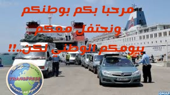 ” ماذا قدمت الحكومة للمهاجر ” كفى من سياسة الضحك على الذقون لقد تعرى المستور وسقطت كل الأقنعة