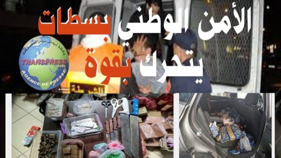 اعتقال ” بزناس” يتاجر في المخدرات بعاصمة الشاوية