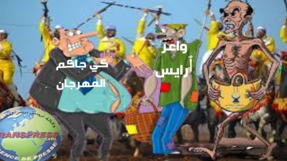 تأكد بالملموس أن “الرايس” ابن لمداكرة المحترم لا يفرق بين مدينة مليلية السليبة ومليلة المنسية