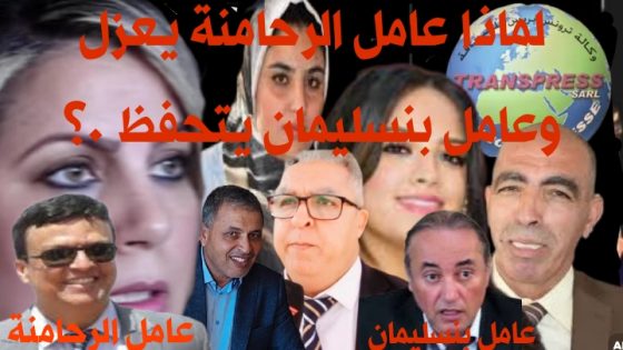 بنسليمان حولها ابو العتاهية وسماسرة الانتخابات واللصوص الموالين له إلى بقرة حلوب ومطرح للمجانين والنفايات