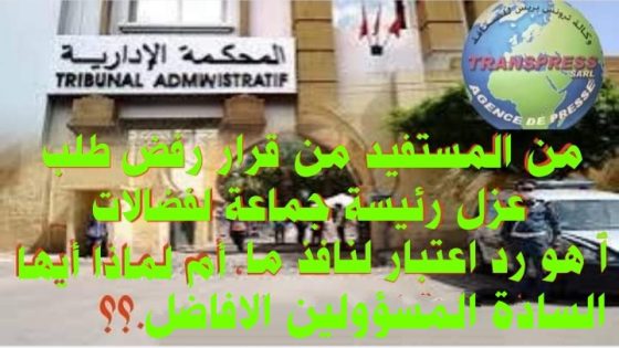 من المستفيد من الرفض.. ؟؟
