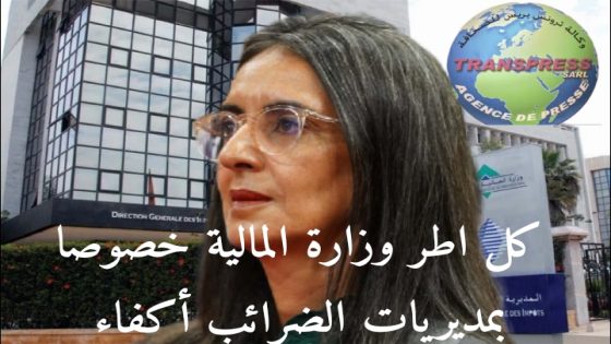 أطر المالية ورواد المقاولة المواطنة