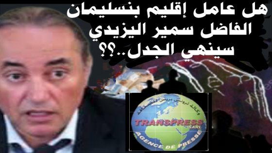 الرئيس هو المايسترو الأساسى فى المنظومة الفاسدة التى تحيط بمعصم المدينة التي كانت خضراء قبل قرن من الزمن