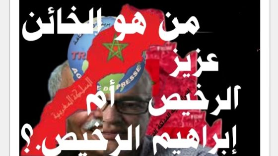 خونة الداخل والخارج في سطور