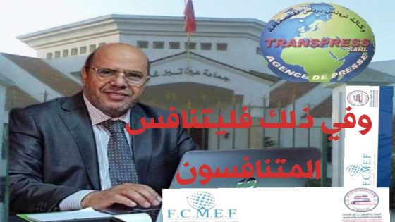 حصري ( جماعة عين تيزغة) تنظم ندوة علمية تحت شعار ( قانون المالية 2025 أي تمويل  للاوراش المهيكلة..؟