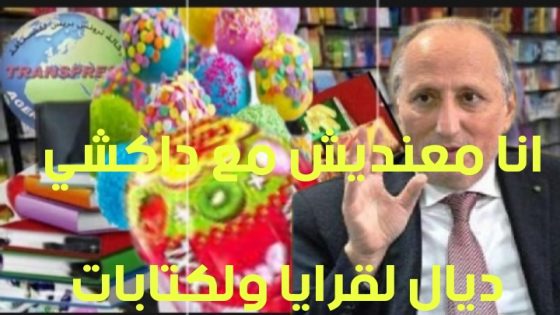 تم اعفاؤهم لأنهم لا يجيدون لغة الوزير