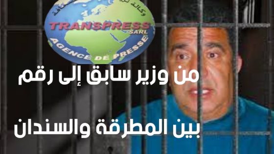 تأجيل جلسة جديدة للمعتقل مبديع إلى الثامن من شهر أبريل القادم .