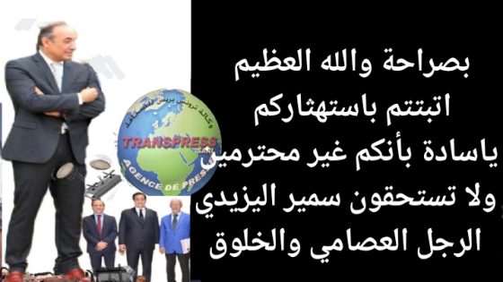 ٱلا تخجلون أيها اللصوص، هل عجبتكم الكراسي المريحة..؟؟