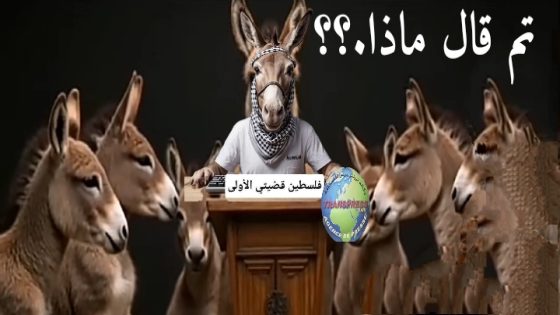 رسالة مفتوحة إلى الغوغائيين و خونة الداخل الذين استحمروا و خونوا الشعب