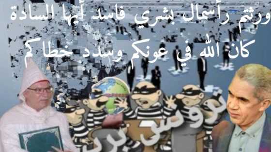 ماذا بعد الزيارات و الاجتماعات..؟ هل برنامجكم لا يشمل المستثمرين في العقار ولا اقصد إمبراطورية الگولف وهل رؤساء المصالح الخارجية غير معنيين يا سعادة العامل..؟؟
