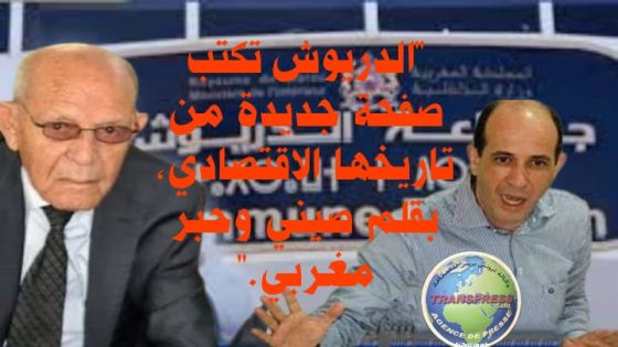 الدريوش مدينة المستقبل بامتياز وقبلة المستثمرين