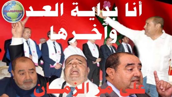 الاتحاديين الشرفاء من مناضلين إلى مؤتمَرين بأمر لشگر