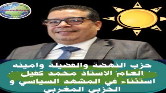 حزب النهضة والفضيلة هو البديل