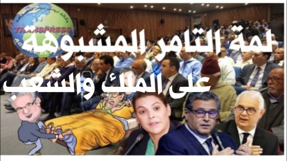 حكومة فاشلة افقرت الشعب و اجهضت قوانين محاربة الفساد وكرست زواج المال والسلطة