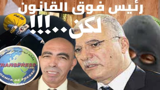 من هو الخارج عن القانون .؟ هل مجلس مدينة بنسليمان أم هناك جهة اخرى خارج القانون، ومن هو الذي يمنع العامل من تفعيل مسطرة العزل..؟