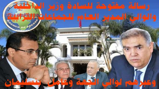 تحرير الملك العمومي بادرة طيبة لكن يجب تحرير المجالس من الفساد ورواده وهي أولوية الأولويات